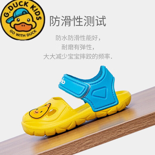 G. DUCKKIDS男童凉鞋儿童洞洞鞋宝宝包头EVA防水沙滩鞋小童婴儿果冻中大童女 9277灰色 幸福玛丽 17 (内长17cm适合16.5厘米脚)