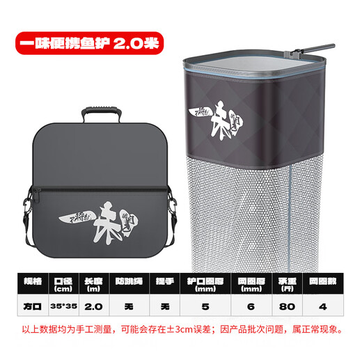 Yiyi mini fish protection, special square quick-drying fishing protection for wild fishing, new small fish protection net, portable small crucian carp, rubberized square mouth 35cm 2m square mouth portable - fish protection bag