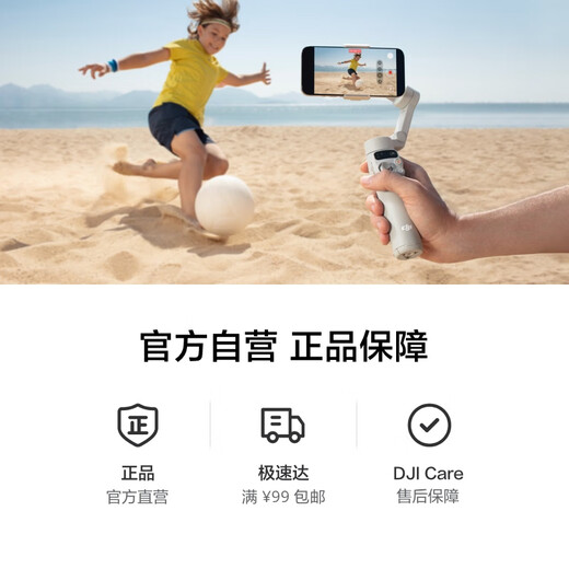 DJI Osmo Mobile 7 Stabilisateur de téléphone mobile de suivi léger OM7 Suivi de suivi intelligent Anti-Shake Stick Rolding Portable Live Broadcast Vlog Shooting Artefact Handheld Gimbal [Shooting Efficient] Iphone Empièce à utiliser [libre échange gratuit pendant 2 ans] Configuration standard officielle