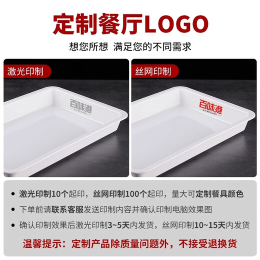 简本熟食卤菜展示盘凉菜专用盘卤味托盘密胺塑料白色长方形商用展示盒 6218[3倍加厚]