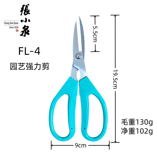 张小泉杭州整枝剪刀园林果树粗枝剪园艺剪ZH302303316 ZH-324