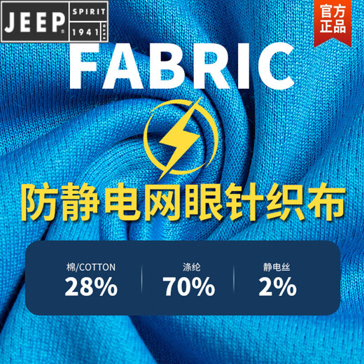 JEEP SPIRIT防静电工作服T恤夏季POLO打底衫短袖能源电子加油燃气站工厂工装 GYJ-1105 短袖上衣藏蓝色 S