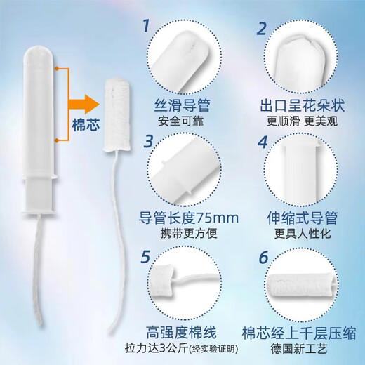 Bluetex蓝宝丝短导管式卫生棉条内置卫生巾游泳专用防水阴道塞月经 短导管超大流量16支