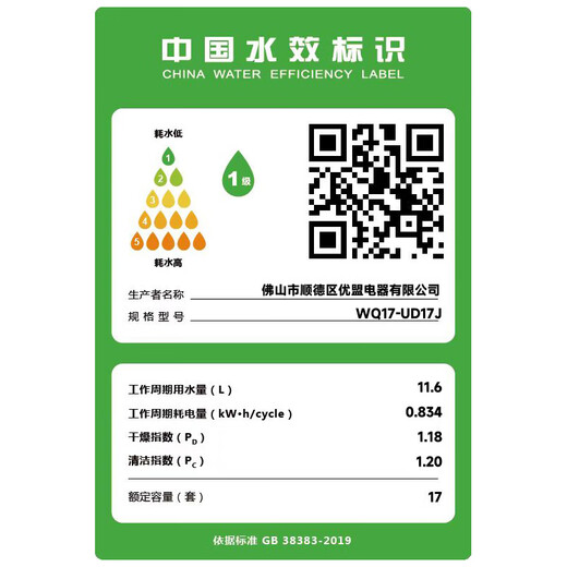 UM dishwasher built-in fully automatic household large-capacity hot air dryer independent built-in dual-purpose energy-saving dishwasher national subsidy for home appliances hot-selling upgrade black 17 sets layered washing 17J + 99.9% sterilization