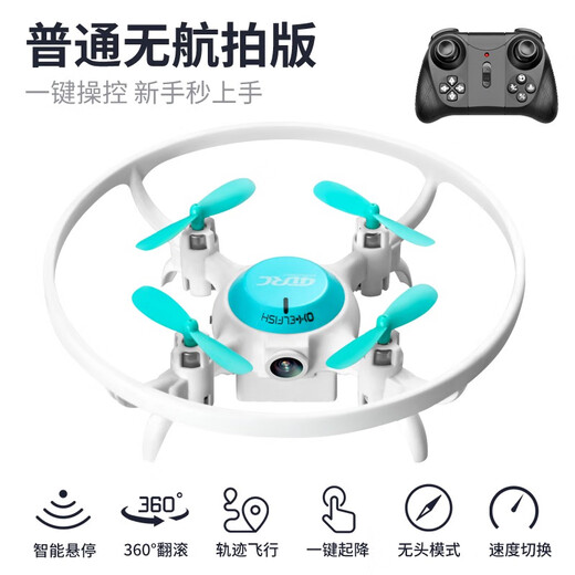 RRLFCS圆环彩光无人机遥控飞机儿童高清耐摔男孩玩具四轴小型学生 蓝色-灯光版-无航拍 三电套餐