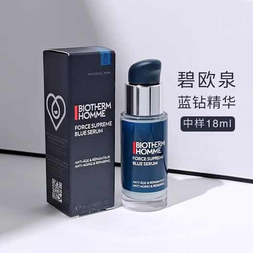 碧欧泉（BIOTHERM）男士御蓝钻三件套小样套装洗面奶乳液精华生机水面霜紧致 洁面+蓝钻水25ml+精华18ml+ 20ml