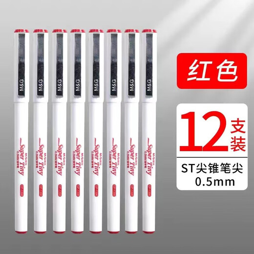 晨光（M&G）GP1390 黑色ST尖锥中性笔/签字笔/水性笔 0.5mm商务办公笔 GP1390 黑色 12支装