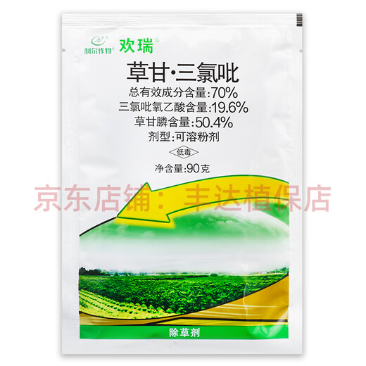 Leer Crop Huanrui 70% glyphosate triclosan no-till rapeseed field non-arable land weeds internal suction herbicide 90g