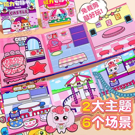El maravilloso y lindo y lindo libro magnético de Yuan Magnetic Book Girl's New Style Girl sin cortar Magnetic Cixi Sticker Iron Stone Toys Store Manager Color láser [10 estilos magnéticos] Magnético
