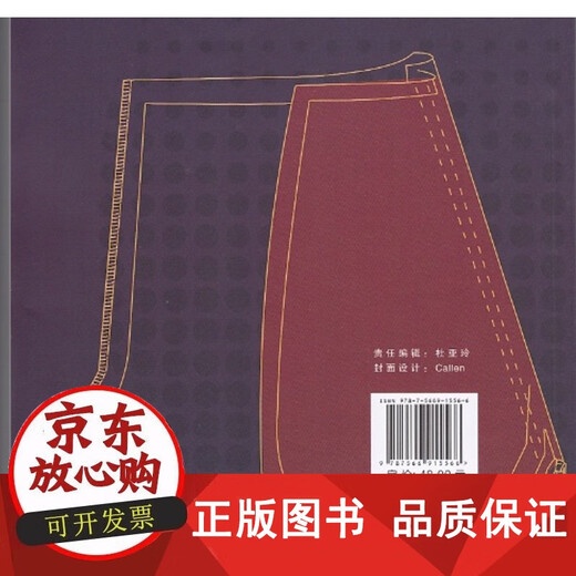 
Donghua University Press Clothing Parts Sewing Process (Second Edition) (Zhou Jie) Sewing Manual Basic Reference Reference Book Textbook 15566