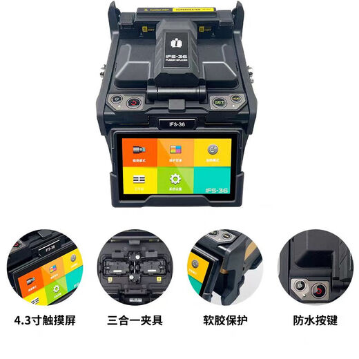 云测通信 YUN TEST韩国一诺 光纤熔接机IFS-15T/36/15Mpro/55M皮线光缆热熔进口融纤机器全自动智能熔纤机融接机装维 一诺View7熔接机（可做100公里，赠一步刀）