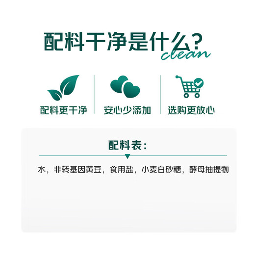 Haitian 0 Series Special Grade Zero Additive Gold Label Light Soy Sauce 500ml