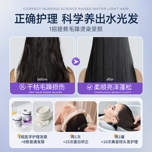 Dr. Watson's French Caviar Conditioner Hair Mask repairs dryness, improves frizz, smoothes and shines, repairs perm and dye damage