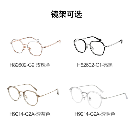 Zeiss (Zeiss) Jiarui Zeri Ein-Licht-Anti-Blau-Brille Myopia HD Linsen Rahmen Trendy Ultra-Licht-Rahmen Set HK transparentes Braun-Rahmen H9214C2A 1,56 Jiarui HD-Objektiv [innerhalb von 300 Grad]