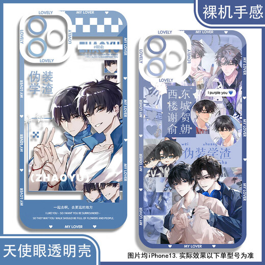 Vivo Dekuise Learning Scum Wedding Greetings Xie Yu Mobiltelefonkoffer für Ehren von 100 Redmi K70vivos20 Apple 16 Soft Angel Eye Transparent Shell K15918 Nova Honor Series-Model, das an Kundendienstnotizen gesendet wurde