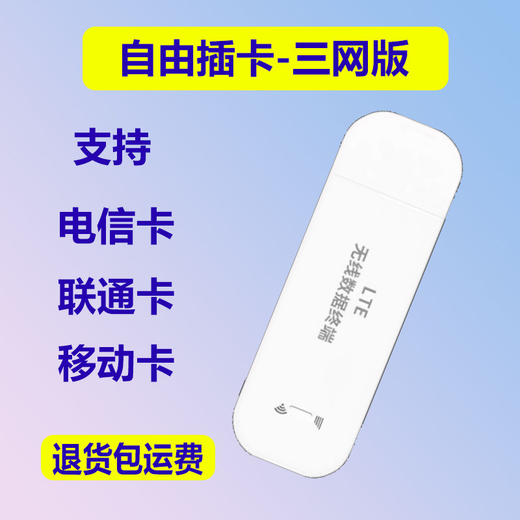Korecat can plug-in card to carry WIFI Internet access wireless radio and television 4G network mobile USB car 4G portable sim card router only plug-in card/three networks supports China Unicom Telecom 4G/only plug-in card/no package/plug-in use
