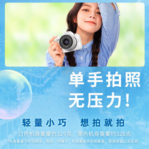 Canon EOS R50 mirrorless half-frame camera r50 compact and portable Vlog shooting live broadcast camera 4K short video R50 white 18-45 STM lens kit good gifts daily travel package (grab a limited time upgrade 256 memory card spree)