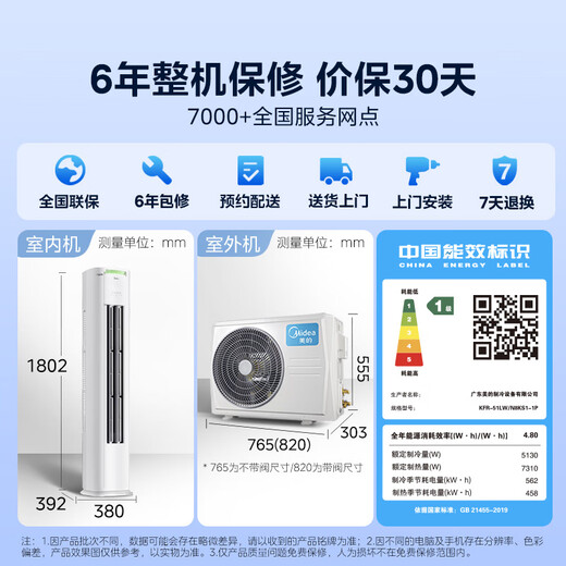 Midea Air Conditioner Cool Power Saving Pro Large 2 HP New Level Energy Efficiency Frequency Converter Living Room Cooling and Heating Power Saving Double Row Copper Tube Vertical Cabinet Machine State Subsidy KFR-51LW/N8KS1-1P