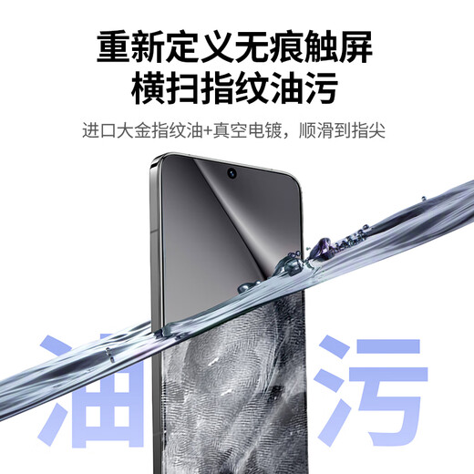 绿联适用荣耀Magic7钢化膜HORON magic7手机膜全屏超清玻璃防爆抗指纹防刮耐磨贴膜