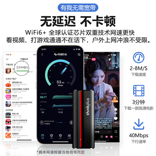 Lenovo wifi6 portátil original admite dispositivos 5G/4G 2025 nuevo móvil sin tarjeta Unicom tráfico ilimitado portátil tarjeta de red inalámbrica para computadora portátil Tesoro de Internet a nivel nacional thinkplus configuración superior WiFi6Pro velocidad de red de fibra óptica compatible con 5G/4G Lenovo ZTE Apple y otros dispositivos 2025 nueva actualización