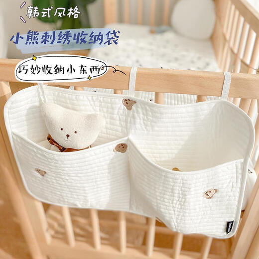 Shuzhuo Krippe Hanging Bag Windeln Windeln Neugeborene Kleidung Spielzeug Ins Stoff Baby Nacht