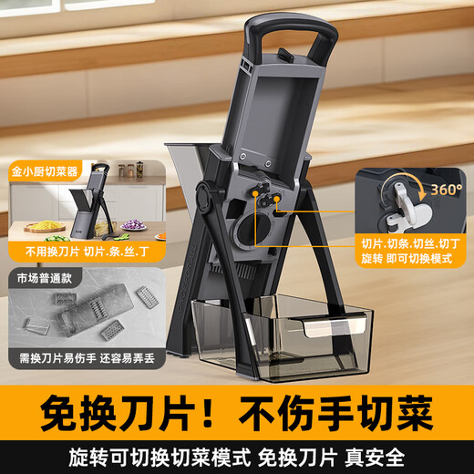 Jin Xiaochu артефакт для нарезки овощей, многофункциональная кухонная бытовая слайсер, нарезка для нарезки кубиков, коммерческая нарезка для измельчения картофеля, овощерезка, ограниченная серия, реклама Black Knight