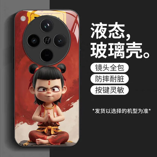 KTST哪吒OPPOFindX8手机壳百搭FindX8Pro个性保护套轻奢创意 OPPOFindX8 【常规】SY12178哪吒