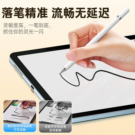 
Kovo [Universal mobile phone tablet] iPad capacitor pen mobile phone stylus tablet stylus computer touch screen suitable for Huawei Xiaomi Android Apple mobile phone Microsoft game painting