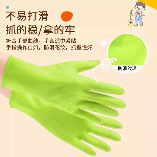 
Dongzhitiandi children's dishwashing gloves for housework kitchen cleaning gloves laundry labor waterproof thickened protective latex gloves [Green S code] Children's housework gloves 2 pairs