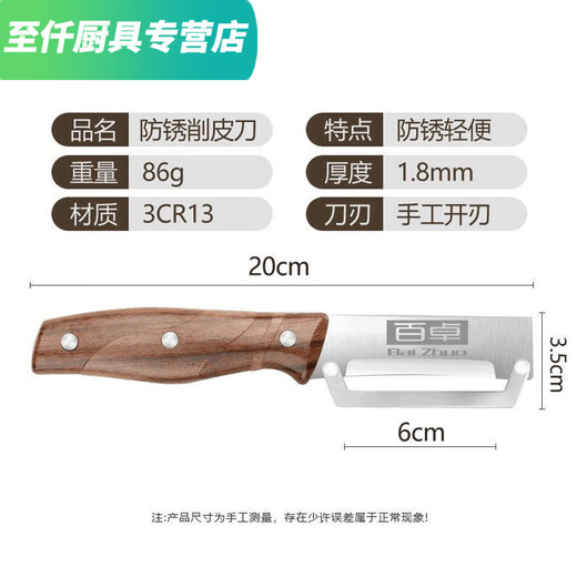 An Junsheng Schälmesser aus Edelstahl, Küchenschälmesser, Haushaltsschäler, verdicktes Zuckerrohrmesser, Ananasmesser, Salat, Kürbisschälen, verbessertes, verdicktes Einzweck-Schälmesser, das Ihre Hände nicht ermüdet, scharfes und langlebiges Schälmesser