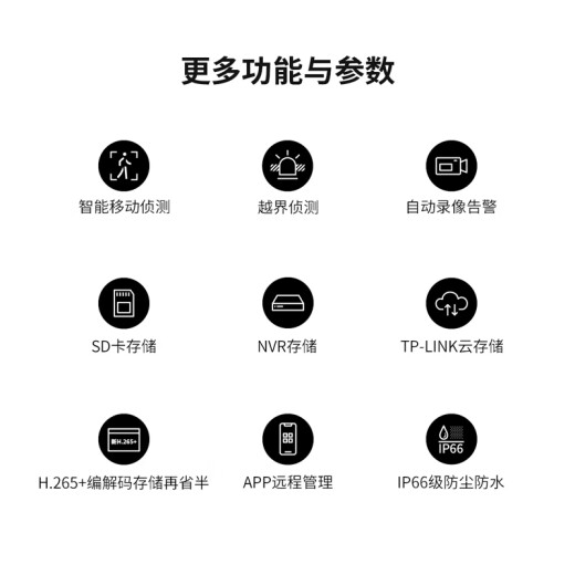 
TP-LINK surveillance camera, high-definition outdoor waterproof 360 degree panoramic full-color dual-gun ball integrated machine, POE network monitor, wireless wifi mobile phone remote TL-IPC689XD-A4 [8 million standard version] 64G [Activity upgrade within 128g