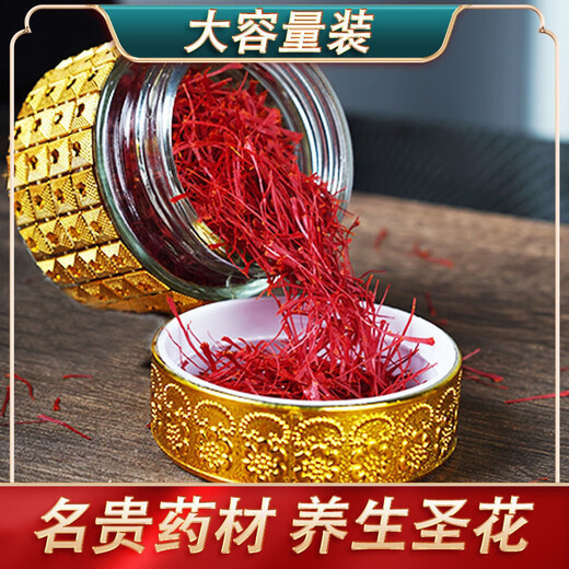 北京同仁堂【特级长丝藏红花】伊朗藏红花真品西红花礼盒装送镊子送父母 【特级】伊朗进口特级长丝 [特级长丝3克]圆罐装