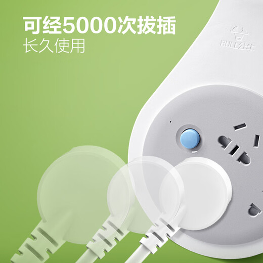 Bull (BULL) cable reel socket, power cable reel, mobile spool, plug board reel to store wire roller, wire take-up drag reel, outdoor charging extension cord, total length 5 meters, telescopic plug strip, convenient extension cord, official genuine fire retardant and flame retardant storage plug strip with overheating protection