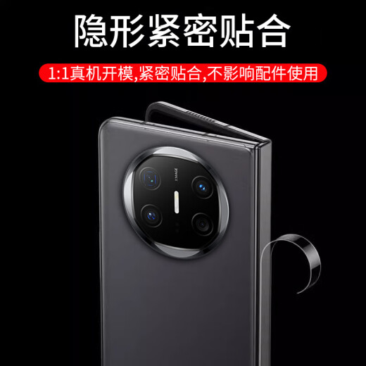 Ru ri hai adecuado para la versión de Huawei Matex6/Collector de la película de bisagra de membrana de eje central marco plegable marco anti-scratch anti-wear Película protectora del lado de la película de la película de la película de la película del lado