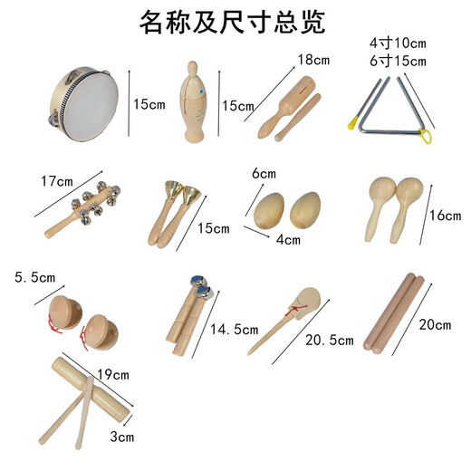 Ai style percussion instrument enlightenment music toy Orff combination kindergarten elementary school students early education children training set Rhythm enlightenment 5-piece set