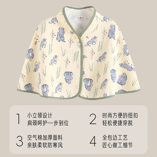 Aibaoxi confinement shoulder pad autumn and winter thickened anti-cold and warm shawl for postpartum women during confinement and breastfeeding artifact Wheat Rabbit M432