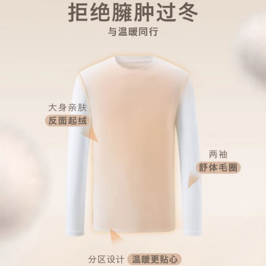小白T可机洗长袖t恤男女同款冬季鹅绒上衣保暖打底衫白色小丅 1098#黑色 M (110-125斤)