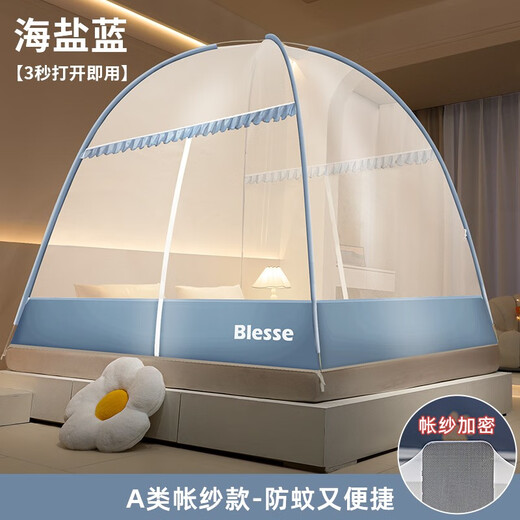 Antarctique Enfants Adulte Mosquito Net Yourt Mosquito Net pas d'installation Mosquito Net Rack 1.8x2M Home Chadow Anti-Fall Foldable