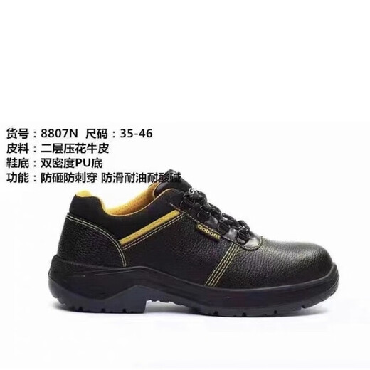 Gubang Troop protection shoes safety shoes four seasons anti-smashing and anti-puncture insulation resistant oil acid and alkali anti-slip steel 6624 (gray) 43