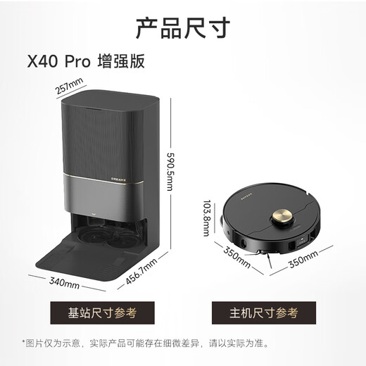 Zhuimiguan Klettermaschine X40Pro Ultra Sweeping Roboter Sweep und Mischung integrierter automatischer Reinigungsgrundstation, Auf- und Abwärtswasserwäsche und Wischung intelligentem Wehrung und Wischung integrierter Kehrtroboter [Enhanced Version] X40PRO Water Tank Edition, das leichte Versuchsstufe B ist