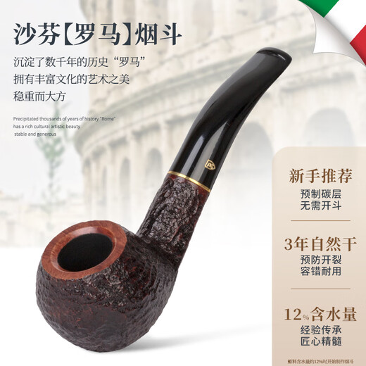 沙芬（SAVINELLI）进口烟斗石楠木510经典牛头犬大号过滤嘴烟斗及配件意大利高端 【罗马673型+全套配件】8件套