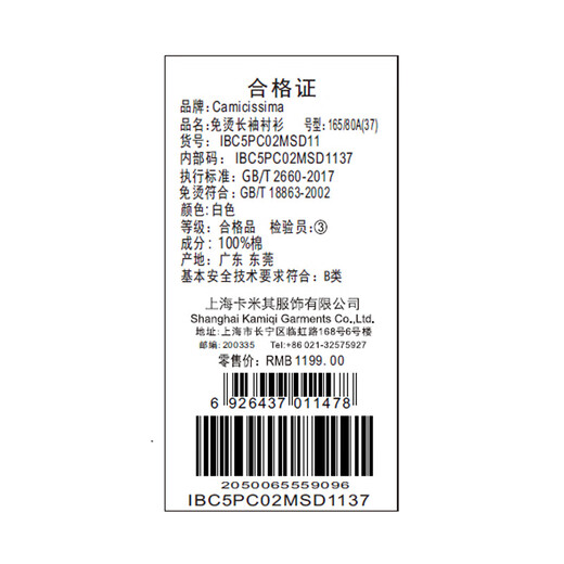 恺米切（CAMICISSIMA）25SS春夏免烫长袖衬衫 商务休闲修身白衬衫男 白色 43