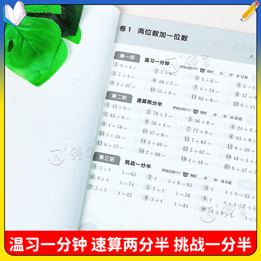 三招过关每日五分钟速算上海版一二三年级四则混合运算四五年级上下册12345小学生口算速算巧算计算题能力训练数学沪教版三招过关 2年级 图解应用题(上下册) 小学通用