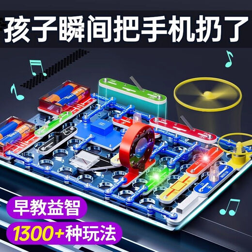 Palong electronic building block set children's circuit board educational toys boy assembly student kindergarten birthday gift Christmas physics enlightenment 丨3899+play丨giving box pack