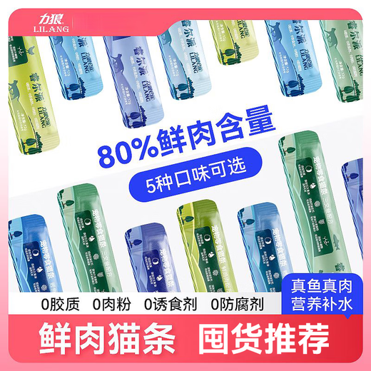 Lilang Cat Strips Cat Snacks Miaoxian Wet Food Packs Adult Cats and Kittens Chicken Salmon 40 Packs Nutritious Hydration Canned Bonito Flavor *40 Packs