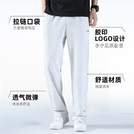 
Li Ning sweatpants men's hoodies spring and autumn summer casual flat mouth straight and fashionable comfortable breathable running training trousers