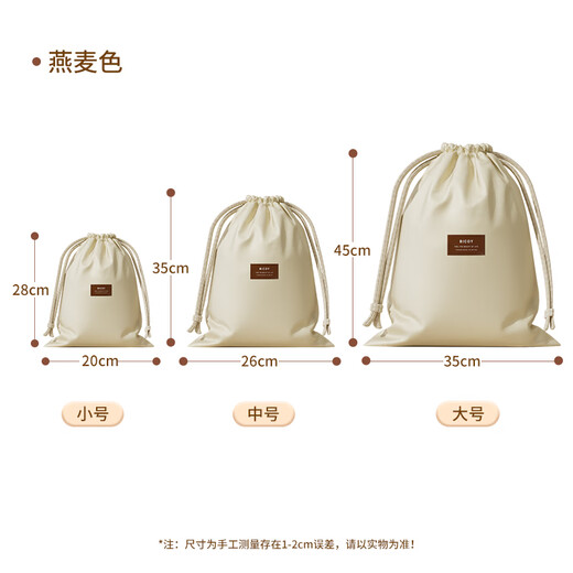 Baicaoyuan Travel Storage Bag Portable Drawstring Band Pocket Business Clothing Purchase Cleaning Bag Luggage Dustproof Large Medium Small Package 3 Packs