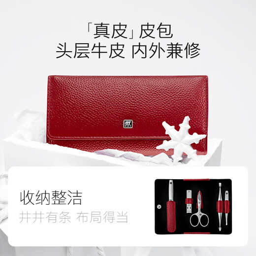 Zwilling (ZWILLING) Cicada Wing Nail Clipper Set Stainless Steel Nail Clipper Nail Scissors Eyebrow Tweezers Dead Skin Push German Leather Manicure Gift