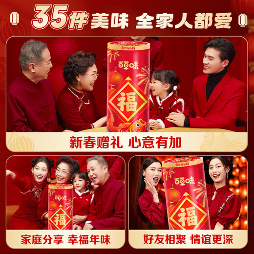 百草味坚果零食 休闲零食礼物团购礼盒女友礼包 超喜欢你3271g