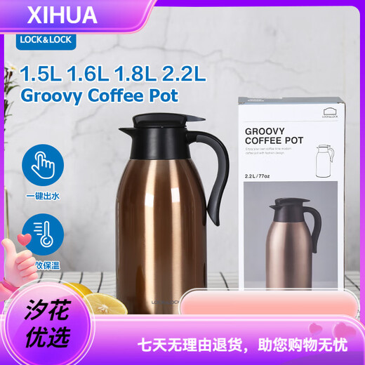 乐扣乐扣（LOCK&LOCK）妙趣保温壶家用暖水壶大容量304不锈钢热水壶简约办公室 LHC6630FU 1.6L